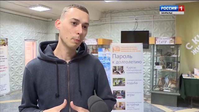 В курганской библиотеке появился клуб любителей скандинавской ходьбы смотреть онлайн