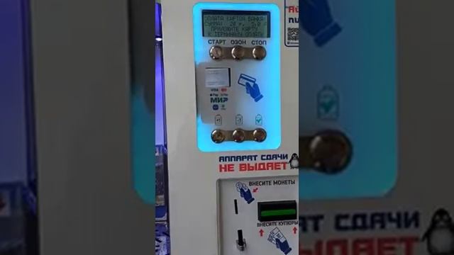 Артазианская вода- автомат. смотреть онлайн