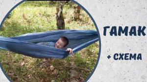 Гамак своими руками легко и просто