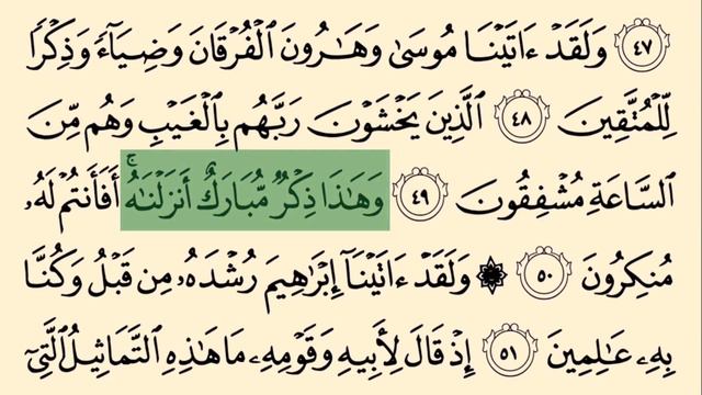 Анбиё сураси 45-57 оятлар смотреть онлайн