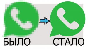 Как загрузить Фото / Изображение в статус ВАЦАПа без потери качества
