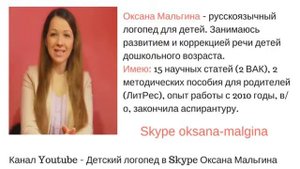 Учим говорить букву р видео. Говорим букву р правильно видео видео урок. Как говорить букву р?