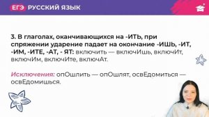 Как легко запомнить ударения и паронимы? Русский язык ЕГЭ | Маркс Академия