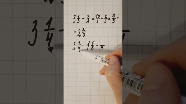 Вычитание смешанных дробей. 1 часть (5 класс) смотреть онлайн