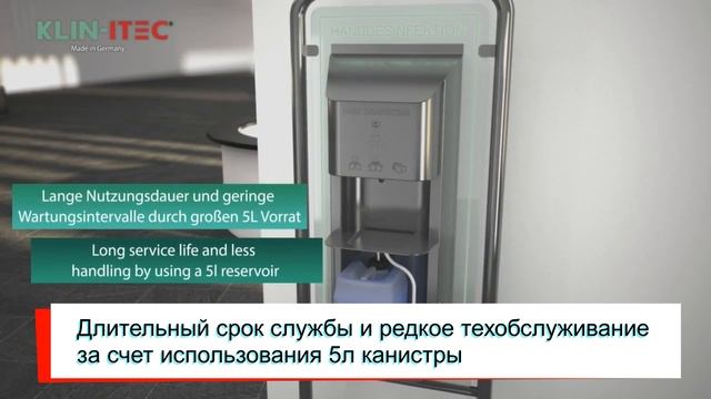 Бесконтактный дезинфектор рук ITEC Manotizer 23704 смотреть онлайн