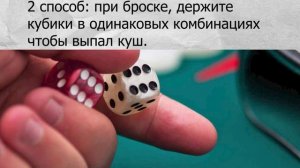 Как выиграть в нарды