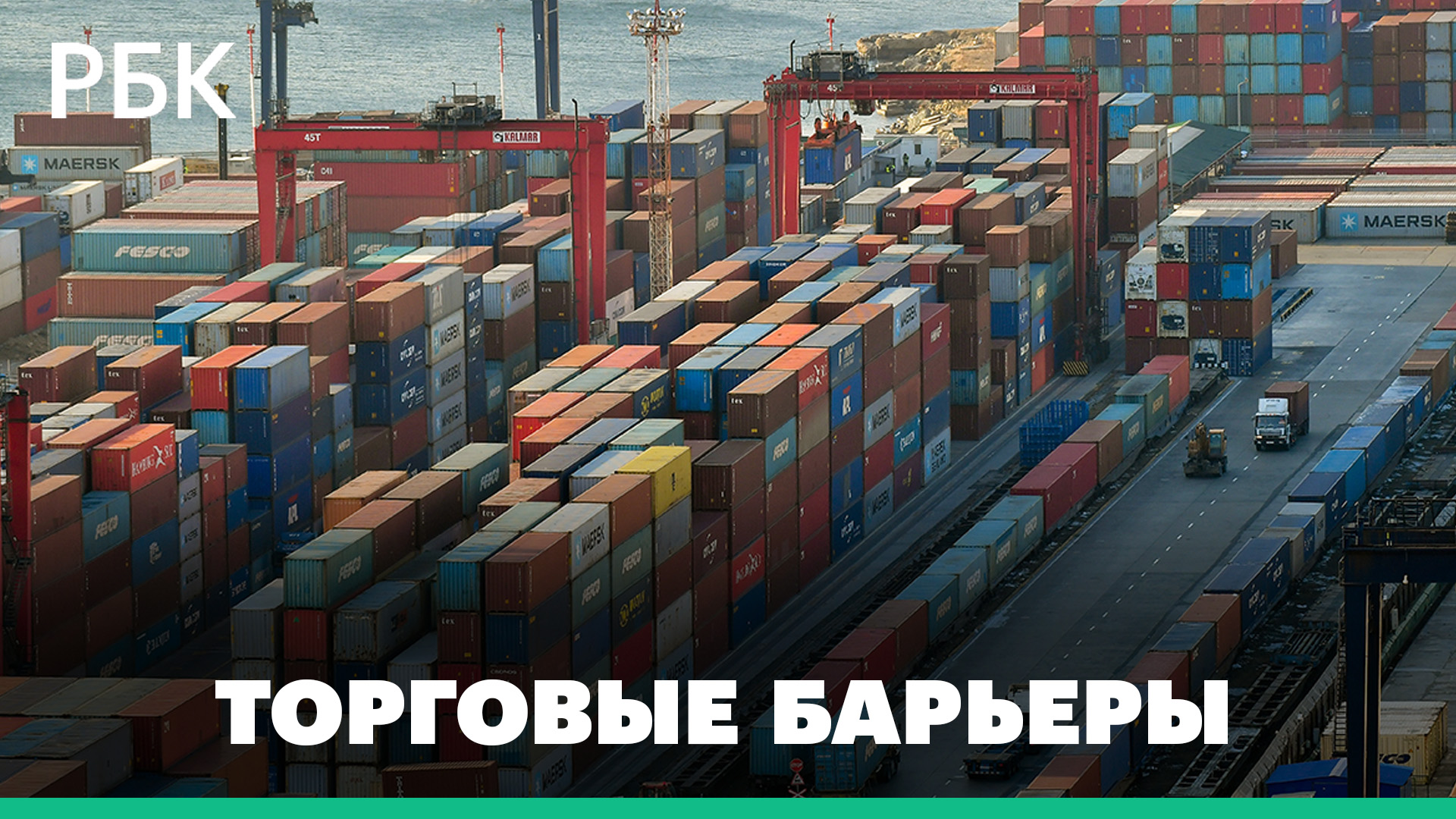Риски и перспективы российского экспорта