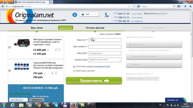 Как оформить заказ в магазине Originalam.net
