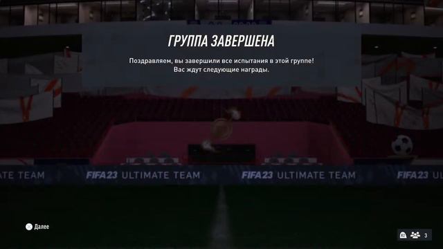 Fifa 23 паки діви смотреть онлайн