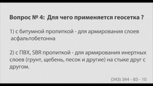 Геосетка дорожная