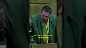 Жириновский - о Украине или что-то другое