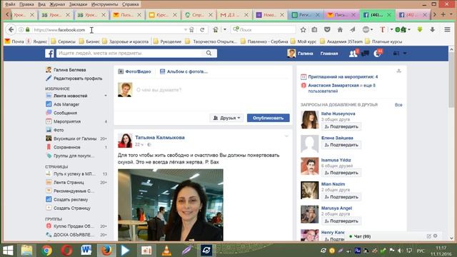 Как сделать ссылку на свой профиль в Фэйсбуке смотреть онлайн