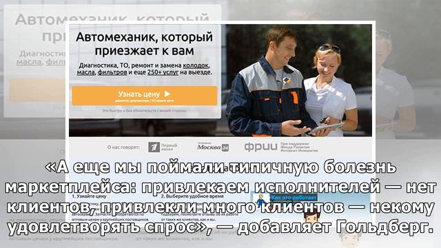 Uber для квартиры: как два финансиста научились зарабатывать миллионы на ремонте смотреть онлайн
