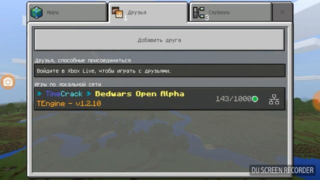 Как войти в любой сервер без XBOX LIVE на версии 1.2.10 смотреть онлайн