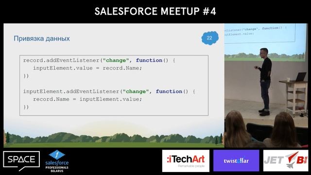 Salesforce Meetup#4 – Performance Best Practices for lightning components development, Алексей Ежко смотреть онлайн