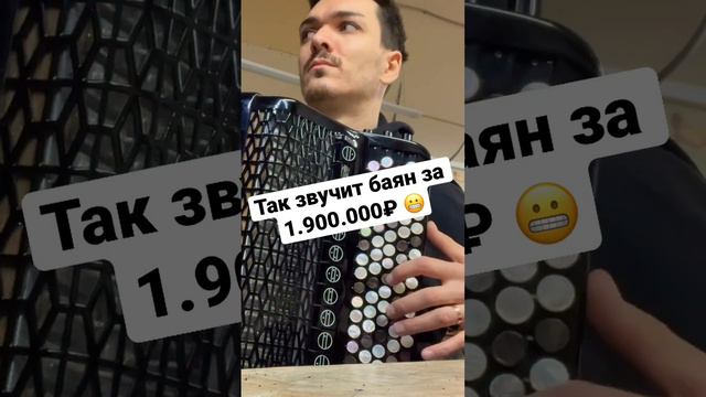 #баян #музыкальнаяпауза #мелодия #звук #невероятно #факт #россия #гармонь