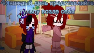 КАК СОЗДАТЬ ТУЛЬПУ🥄🤍🔪|туториал🥄🔪