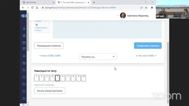 Секция «Преподавание иностранных языков в цифровой образовательной среде» смотреть онлайн