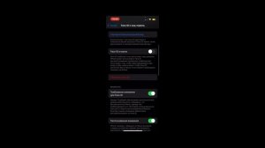 Как включить или отключить Face ID на айфоне ( iphone ) ( ios )