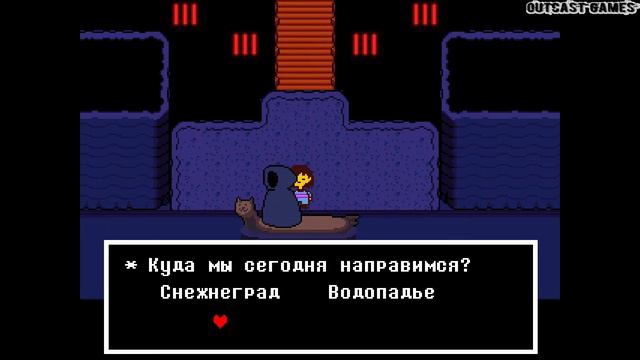 Undertale :: PC :: Прохождение - Мирный режим :: #23 смотреть онлайн