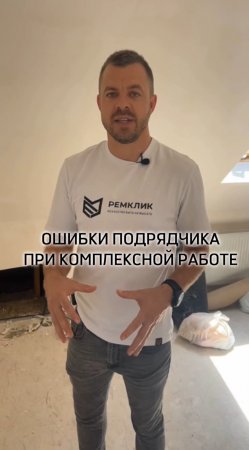 🛠️ Спасение от некачественного ремонта!