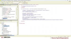 DevCon.3 11. Пример интеграции информационных систем через 1С:Шину