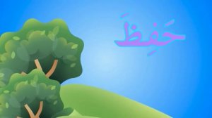 Изучаем арабский язык с детьми! Складываем арабские буквы в слова