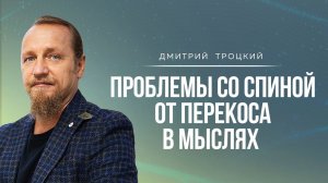 СПИНА БОЛИТ У ТЕХ, КТО НЕ ЗНАЕТ, ЧТО ЧУВСТВУЕТ