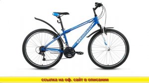 Велосипеды forward 14