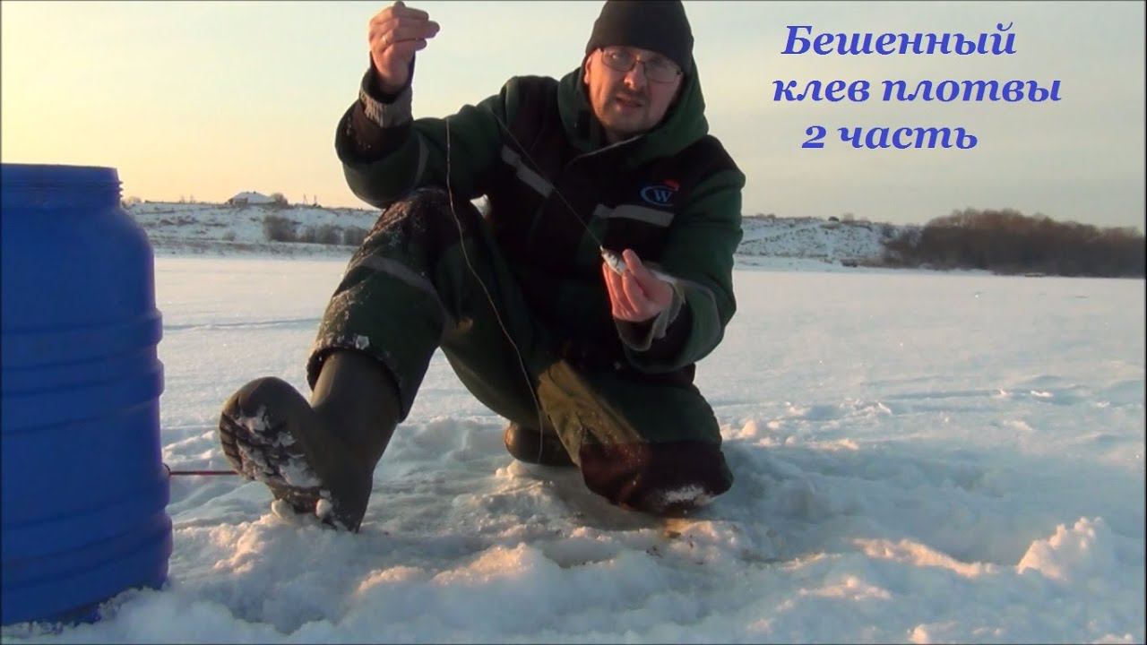 Зимняя рыбалка.ЛОВЛЯ ПЛОТВЫ НА ИРТЫШЕ смотреть онлайн