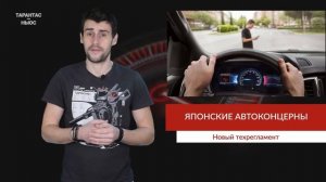 Власти Японии обяжут автоконцерны устанавливать системы автоматического торможения с 2021 года