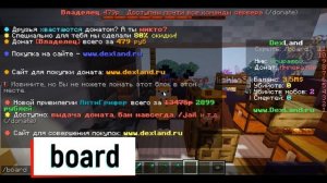 7 ФИШЕК СЕРВЕРА DEXLAND О КОТОРЫХ ТЫ НЕ ЗНАЛ.