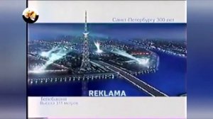 Все заставки Пятого канала (1993-2023), часть 2 (2001-2004)