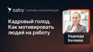 Кадровый голод. ТОП инструментов для мотивации команды | Fast food forum
