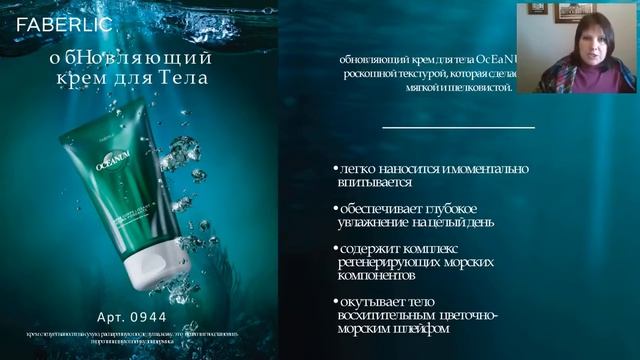 Новинки каталога FL №5 смотреть онлайн