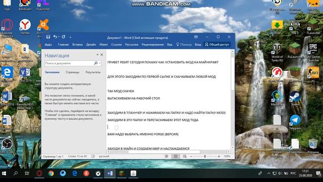 Как установить мод на майнкрафт(решение есть) смотреть онлайн