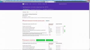 Ответ на автотребование ФНС к декларации по НДС из «Онлайн Спринтер»