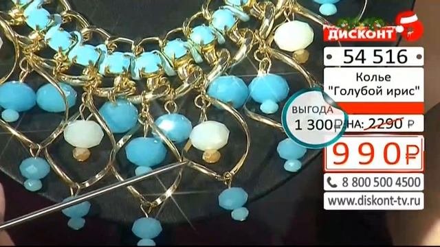 Прямая трансляция Diskont-tv.ru