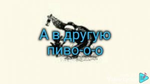 Канги - Пляшем (Караоке минус)