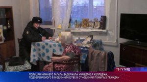 Полиция Нижнего Тагила задержала студента, помогавшего мошенникам грабить пенсио.mp4