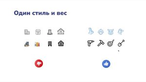 Где взять иконки для сайта? Основные правила подбора иконок с примерами