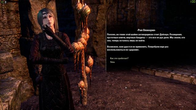 The Elder Scrolls Online #85 (Клинок ночи) смотреть онлайн