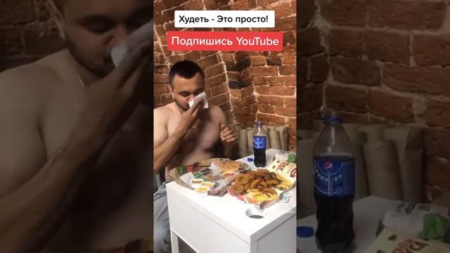 Как похудеть не отказываясь от любимого Фаст-фуд?