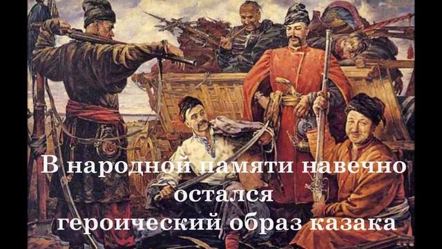 Гордеев А.А. История казачества