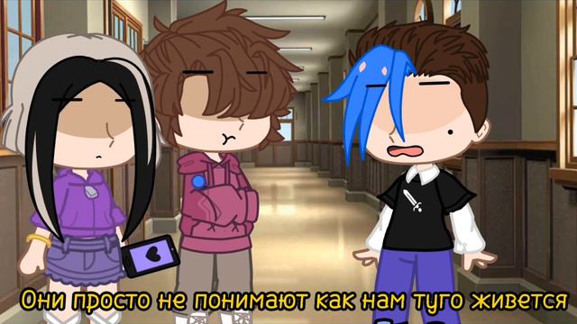 meme • Прекрасное далёко... • Gacha Club • оригинал