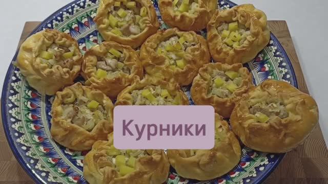 Про 100 кухня курник