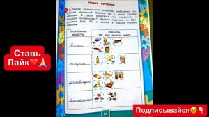 ГДЗ по окружающему миру 3 класс рабочая тетрадь Соколова страница 63