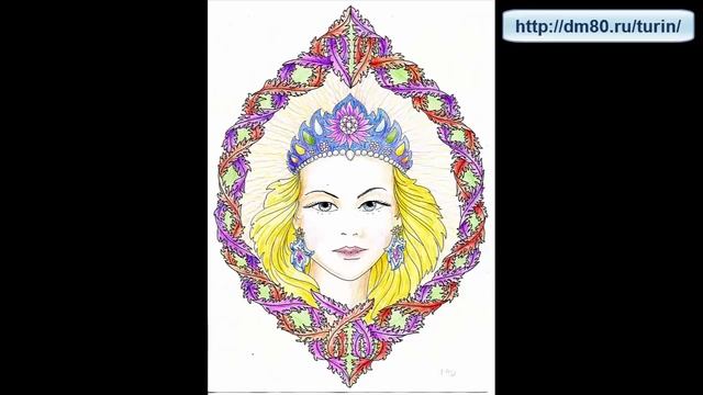 Александр Тюрин. Энергоинформационные рисунки.