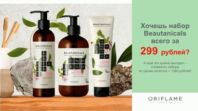ОРИФЛЭЙМ КАТАЛОГ 3-4 2021|АКЦИЯ CATALOG 3-4 2021|ПОДАРКИ КОСМЕТИКА ORIFLAME НАТУРАЛЬНАЯ КРАСОТА смотреть онлайн
