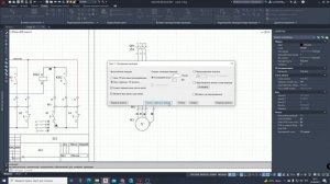 AutoCAD Electrical. Цепи, как инструмент ускорения работы. Урок 11.